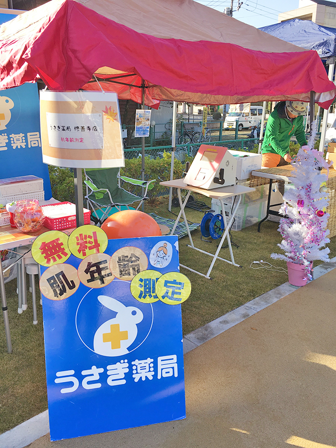 【株式会社　うさぎ薬局】（修善寺店）修善寺駅にて肌年齢測定を実施！！