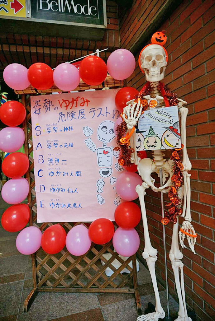 【姿勢専科KCSセンター元住吉】元住吉商店街でハロウィンイベント&姿勢の歪みチェック