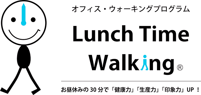 【一般社団法人　内臓目覚め協会】大同特殊鋼株式会社様（本社）にて『ランチタイム・ウォーキング®』６回目を実施しました