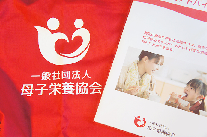 【一般社団法人 母子栄養協会】母親に寄り添う「離乳食アドバイザー」第1期生誕生