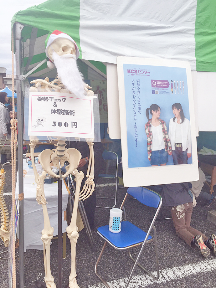 【KCSセンター揖保川】たつの市産業まつりで姿勢チェック&体験施術