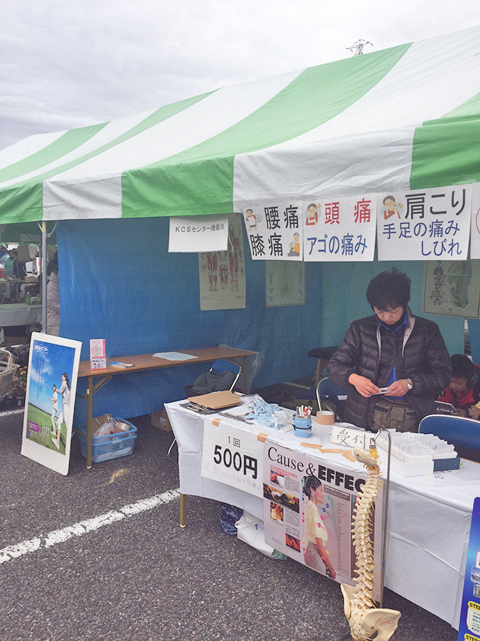【KCSセンター揖保川】たつの市産業まつりで姿勢チェック&体験施術