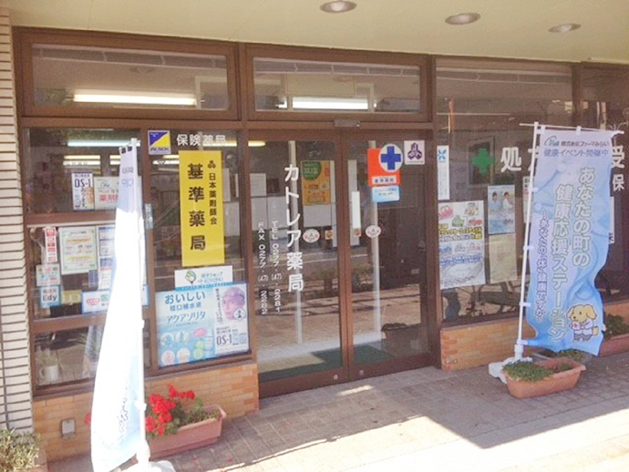 【株式会社ファーマみらい】(カトレア薬局)健康フェア