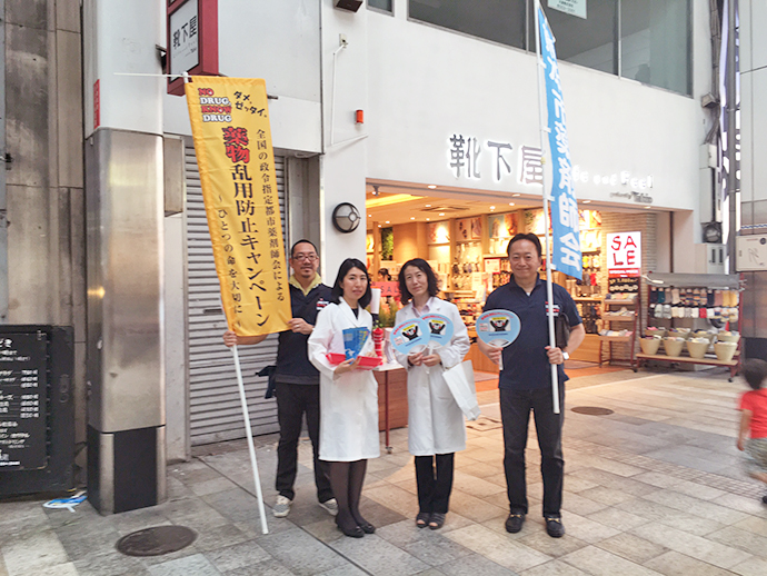 【株式会社ハートフェルト】薬局セントラルファーマシー長嶺 薬物乱用防止キャンペーンに参加しました