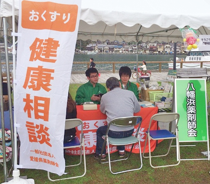 【総合メディカル株式会社】そうごう薬局 八幡浜店 健康相談会を実施しました