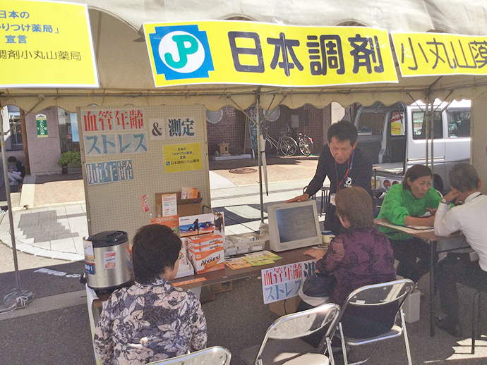 【日本調剤株式会社】日本調剤 小丸山薬局が「七尾市民健康福祉まつり」に参加しました