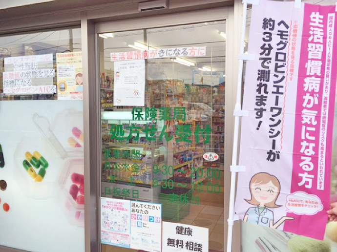 【上原薬局】☆健康フェア実施しました☆