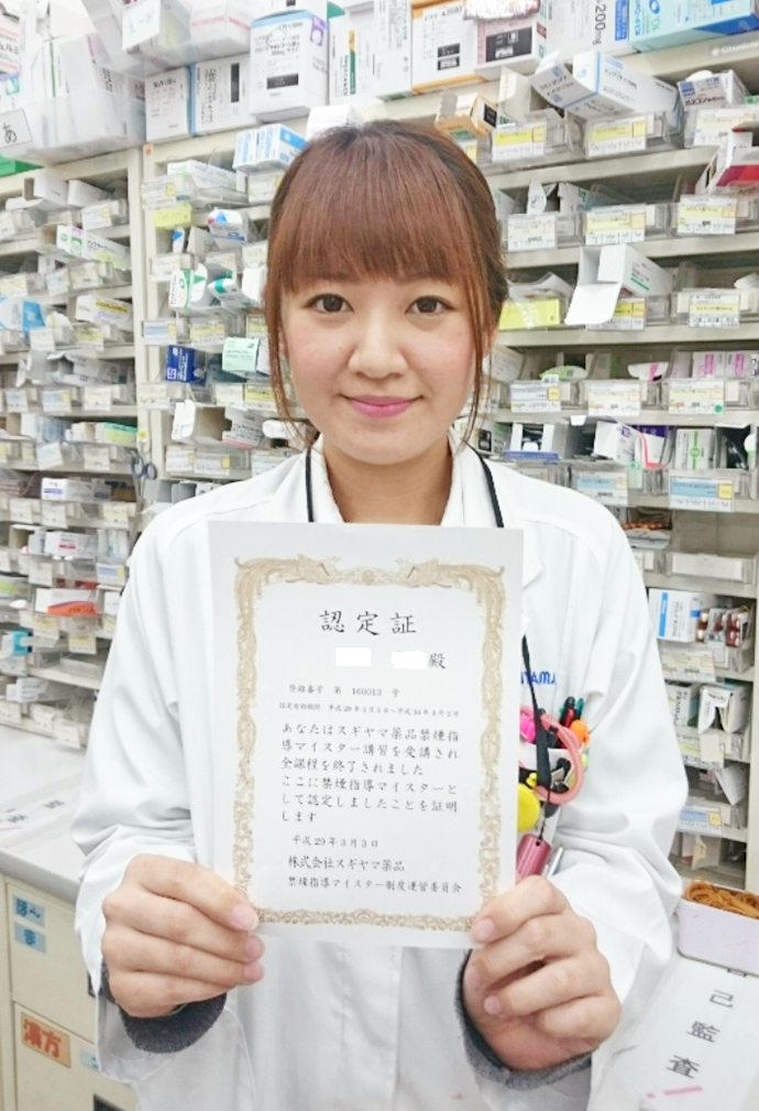 【株式会社スギヤマ薬品】 薬局薬剤師の禁煙支援 ~禁煙外来編~