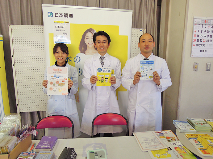 【日本調剤株式会社】ふじさわ健康フェスティバルで、当社2薬局の健康・薬相談コーナーを開設しました。