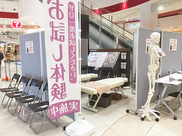 【NPO法人日本カイロプラクティック療法技術支援協会仙台支部】モールウォーキング&無料整体体験