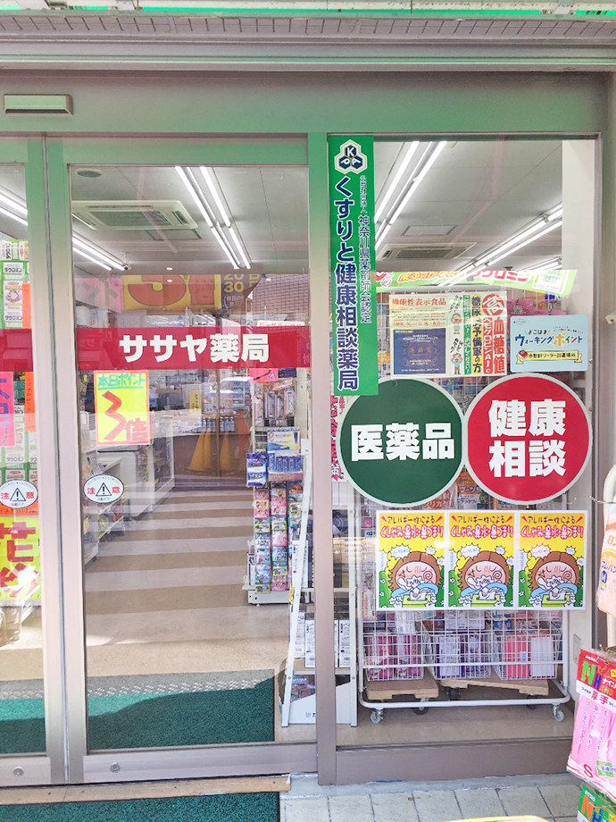 【有限会社ササヤ薬局】肺年齢測定会を開催しました☆