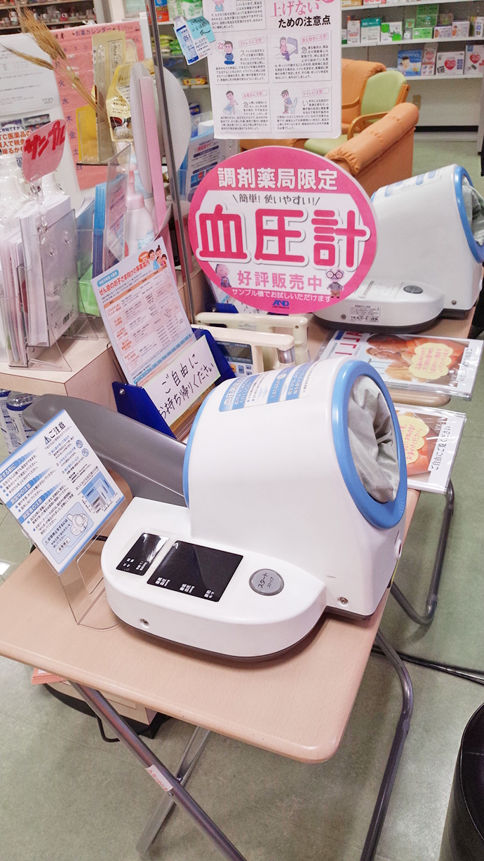 【株式会社 上六調剤薬局】第4回 うえろく健康支援セミナー 「高血圧」説明会 実施報告