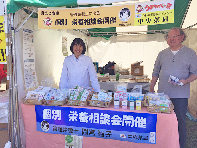 【株式会社大和調剤センター】中央薬局　管理栄養士による栄養講座開催＆健康サポート薬局と認定されました