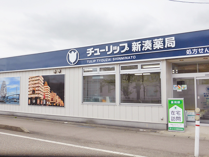 【チューリップ調剤株式会社】チューリップ新湊薬局「健康相談会」活動報告