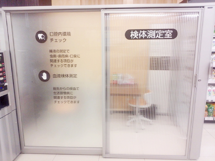 【株式会社　マツモトキヨシホールディングス】薬局マツモトキヨシ浦和高砂店　健康サポート活動紹介
