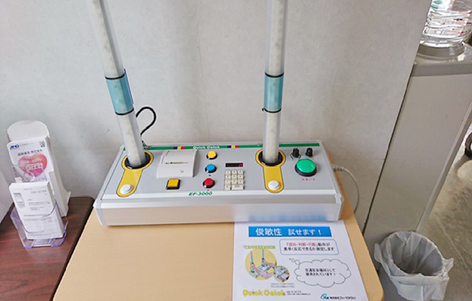 【株式会社ファーマみらい】（カトレア薬局）動体年齢測定会