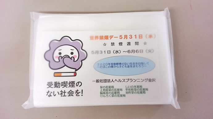 【一般社団法人 ヘルスプランニング金沢】(菜の花薬局)世界禁煙デーの取り組み