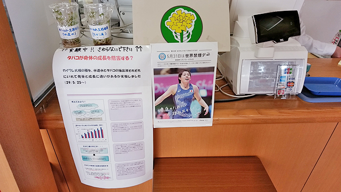 【一般社団法人 ヘルスプランニング金沢】(菜の花薬局)世界禁煙デーの取り組み