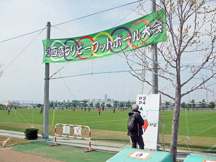 【公益社団法人 大阪府柔道整復師会】~関西惑ラグビーフットボール大会で救護活動を行いました。~