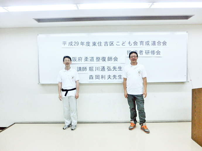 【公益社団法人 大阪府柔道整復師会】~テーピング講習会を行いました~