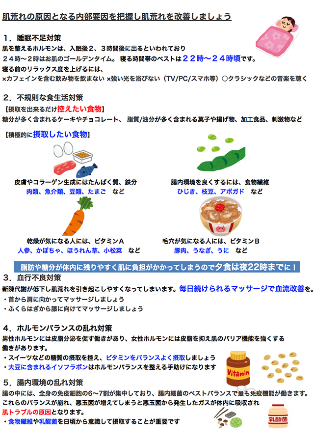 【有限会社山田興産 新橋調剤薬局】健康相談会報告【7月】