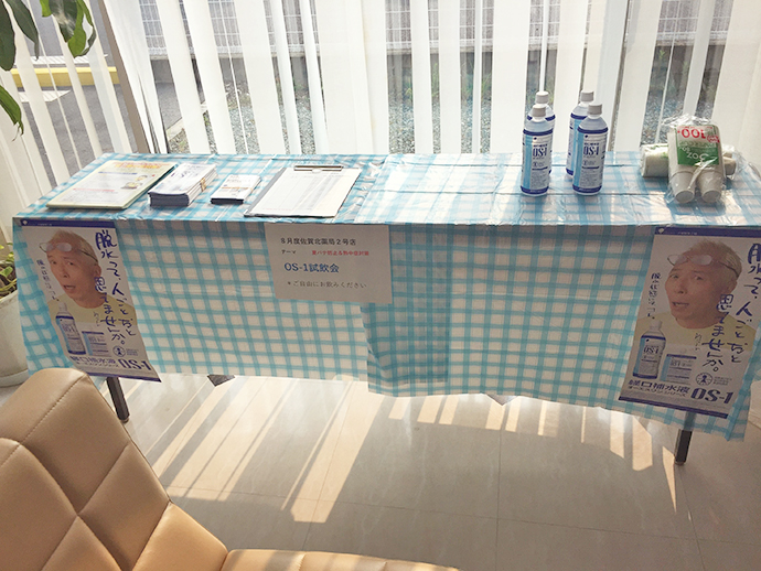 【佐賀北薬局2号店】経口補水液試飲イベントの開催報告