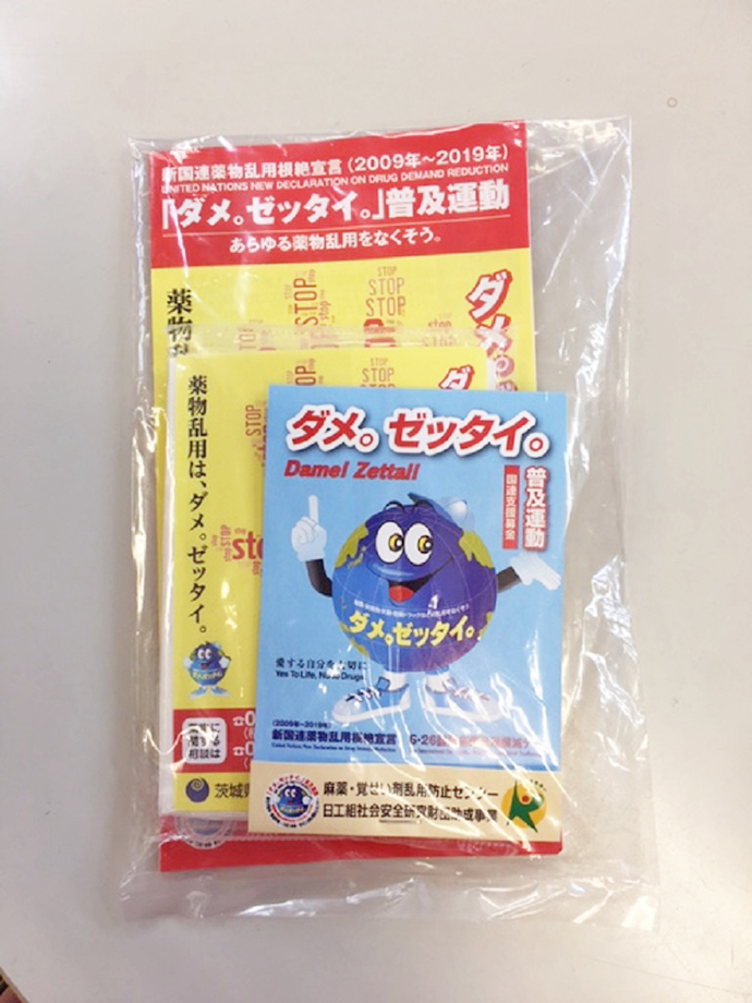 【クラフト株式会社】(さくら薬局)「ダメ。ゼッタイ。」普及運動6・26ヤング街頭キャンペーンに参加致しました