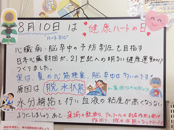 【株式会社育星会 カイセイ薬局 八尾店】8月の取り組み