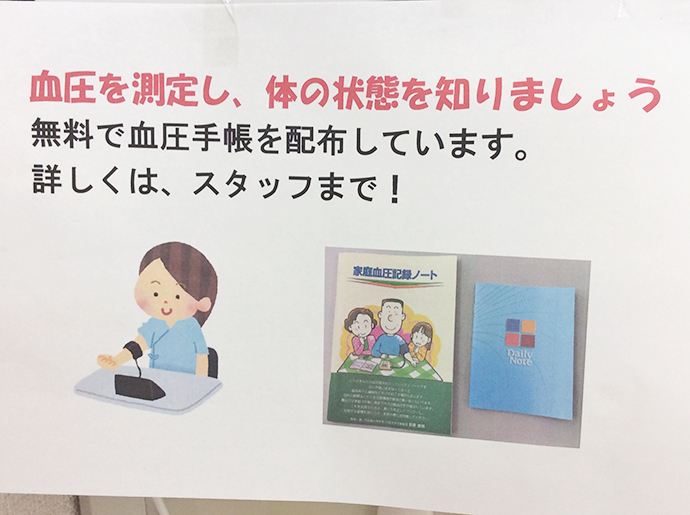 【株式会社育星会 カイセイ薬局 八尾店】8月の取り組み