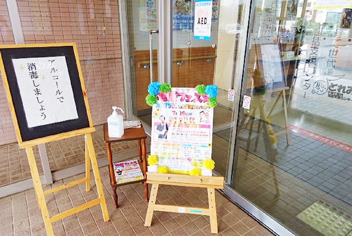 【クラフト株式会社】さくら薬局行方麻生店、さくら薬局行方玉造店の薬剤師が行方市健康フェスタに参加してきました