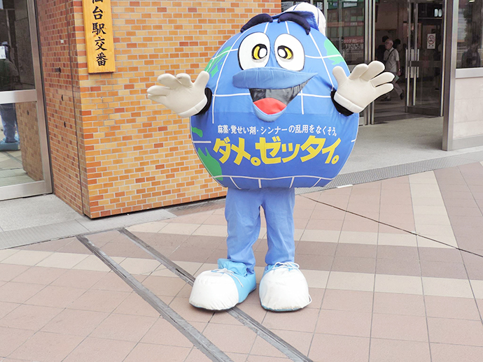 【株式会社アクア マリーン調剤薬局】桂店 全国統一「薬物乱用防止キャンペーン」に参加して参りました