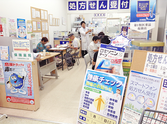 【株式会社千葉薬品 ヤックスドラッグ鴨川薬局】健康クラブ&チェック 8月テーマ「お腹のはなし」