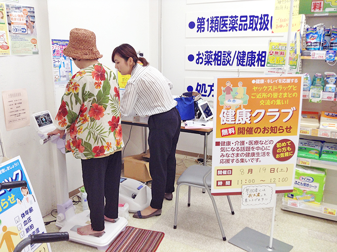 【株式会社千葉薬品 ヤックスドラッグ鴨川薬局】健康クラブ&チェック 8月テーマ「お腹のはなし」