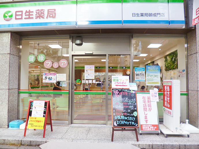 【株式会社日本生科学研究所(日生薬局)】♪元気!楽しい!健康フェア♪を開催しました(御成門店)