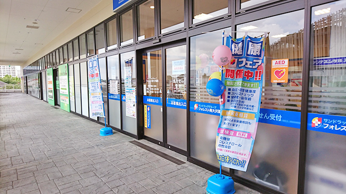 【株式会社サンドラッグファーマシーズ】フォレスト南大沢薬局で健康フェアを開催しました。