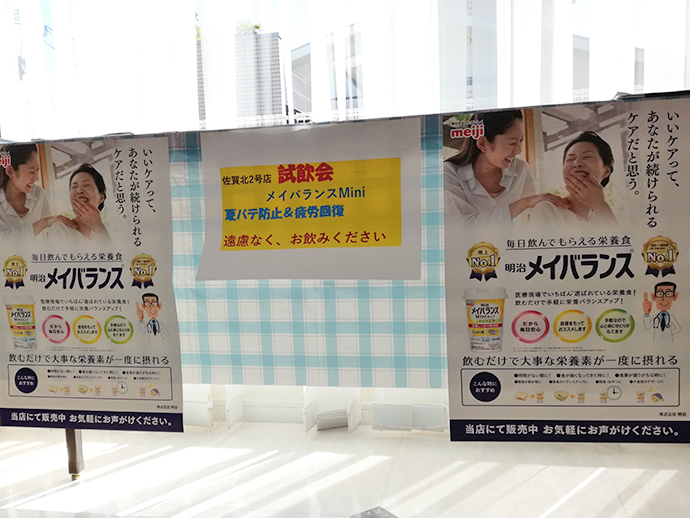 【佐賀北薬局2号店】試飲会開催報告