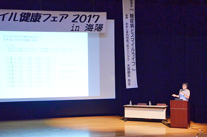 【スマイル調剤薬局グループ】 地域住民対象の『スマイル!元気!健康!フェア♪2017』を開催しました」