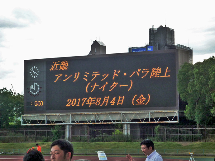 【公益社団法人　大阪府柔道整復師会】　2017近畿アンリミテッド・パラ陸上大会で救護活動を行いました