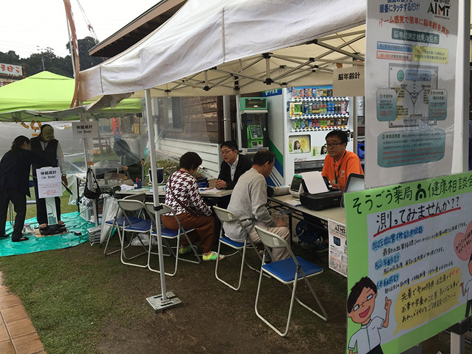 【総合メディカル株式会社】そうごう薬局 八幡浜店　健康相談会を実施しました