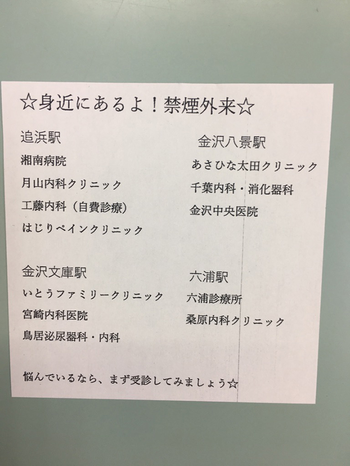 【ツバサ薬局】健康相談報告 10月