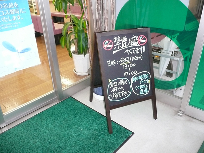 【株式会社　ファーコス】ファーコス薬局 白河　健康相談会を行いました。