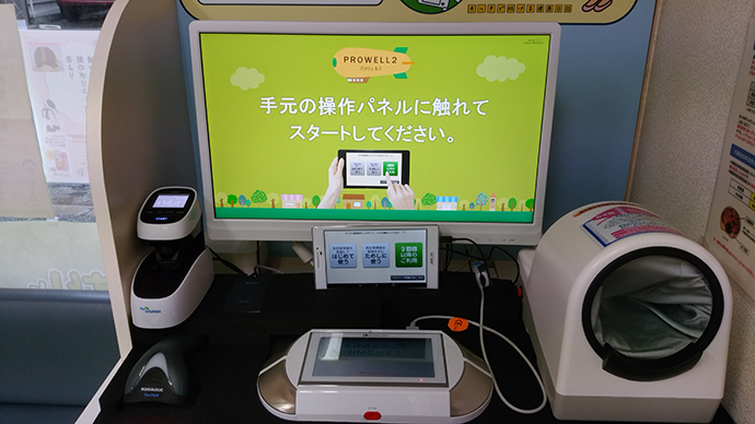 【有限会社 菊名ふじ薬局】セルフ健康チェックの測定を実施!