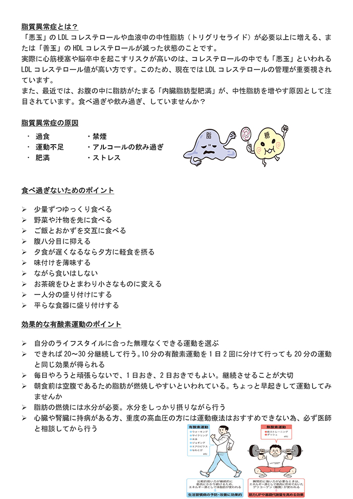 【有限会社山田興産 新橋調剤薬局】健康相談会報告【10月】