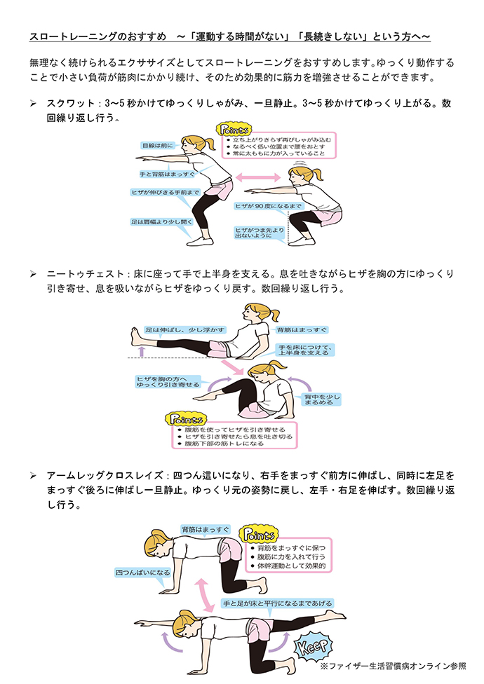 【有限会社山田興産 新橋調剤薬局】健康相談会報告【10月】