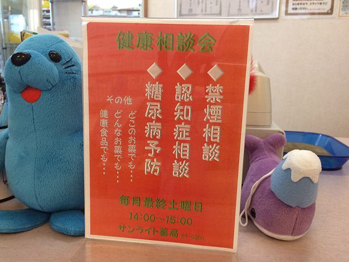 【株式会社アクセスライフ】　サンライト薬局では健康サポート活動を行っています。