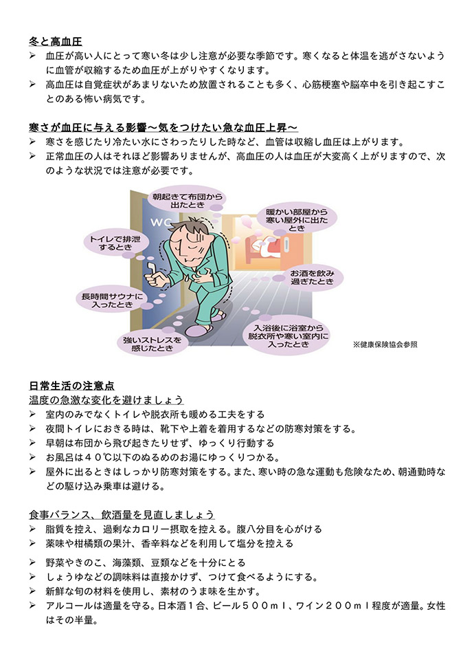 【有限会社山田興産　新橋調剤薬局】健康相談会報告【11月】
