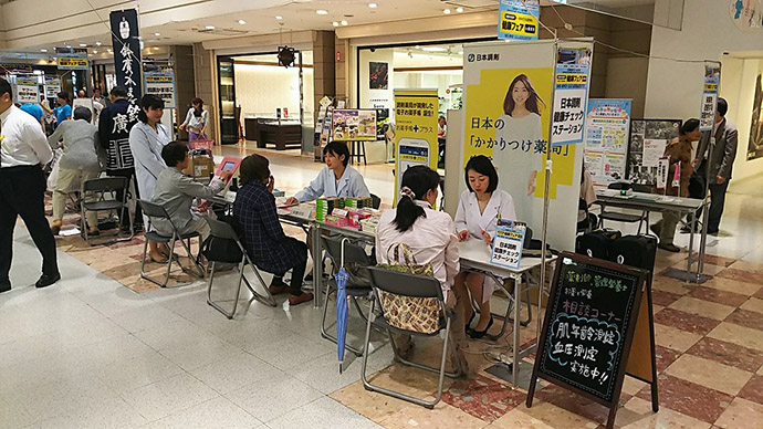 【日本調剤株式会社】「健康フェアin横須賀」にて、当社4薬局が薬・栄養相談コーナーを開設