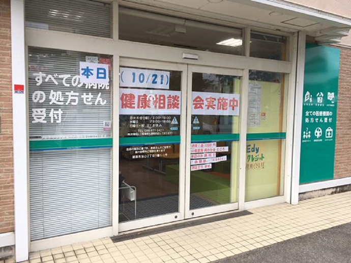 【総合メディカル株式会社】そうご薬局浦添当山店 健康相談会を実施しまた