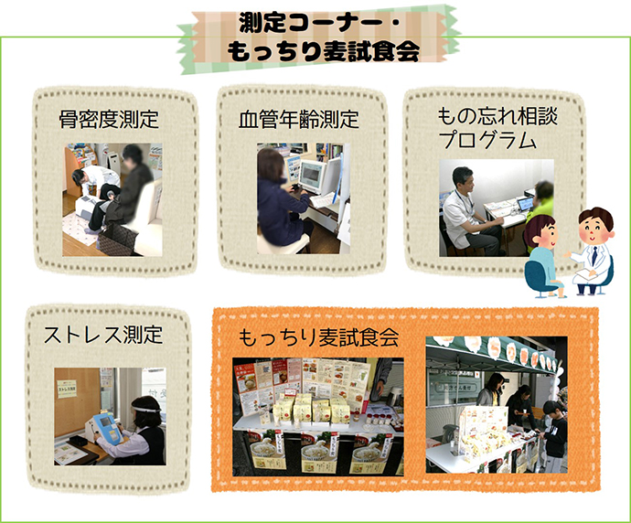 【みやこ薬局株式会社】みやこ薬局本店・山科店にて、第4回みやこ薬局健康フェアを開催いたしました。