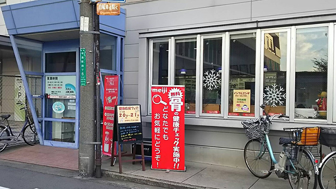 【株式会社エービーシー・ライフ・コーポレーション】第2回 健康応援フェア 浅香山ABC薬局